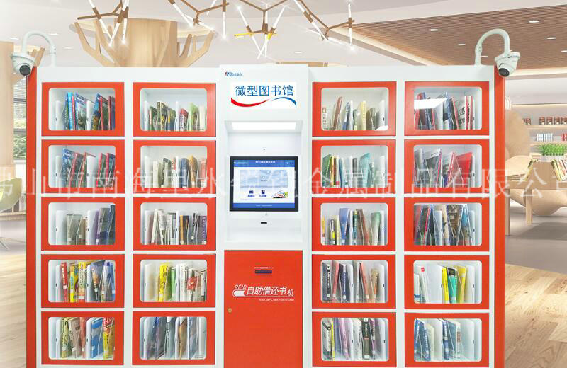 Mini self-service book machine