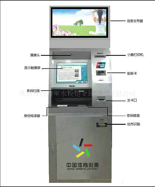 自助彩票打印機(jī)